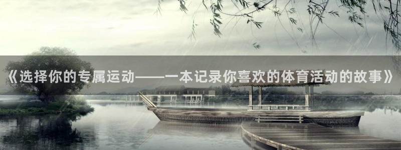 杏宇体育平台开号链接