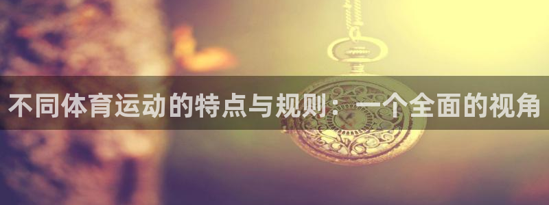 意昂平台