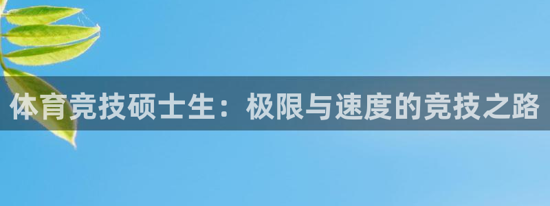 杏宇2体育登录入口