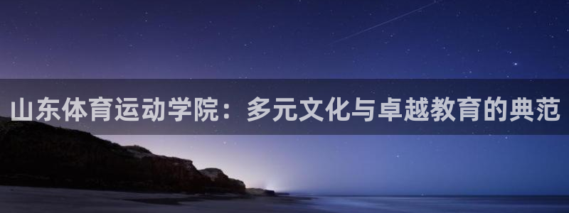 意昂体育官网