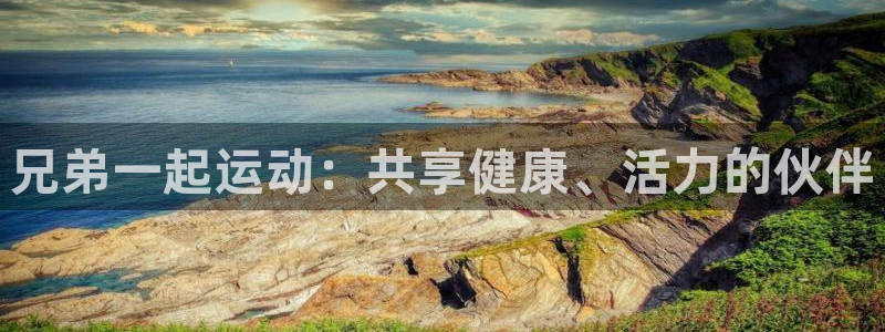 意昂体育